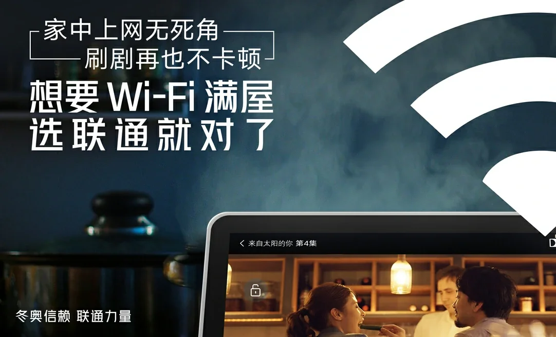 江北区中国联通